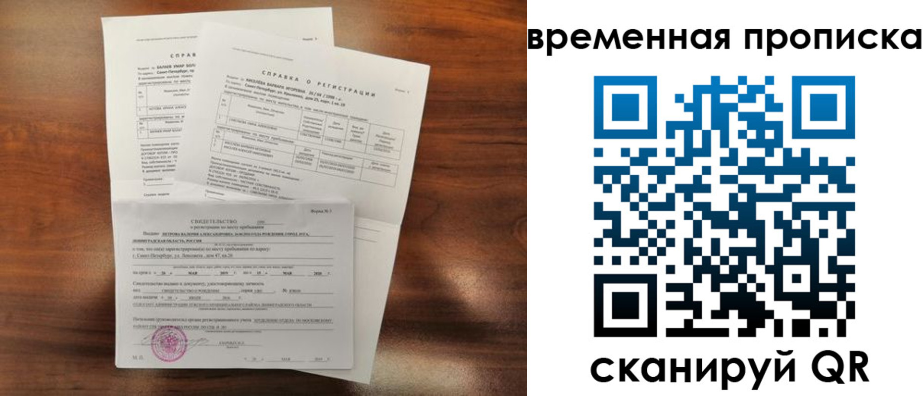 временная регистрация поиск в Могочи