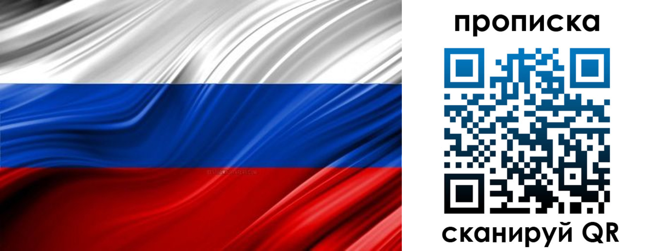 прописка для школы в Могочи