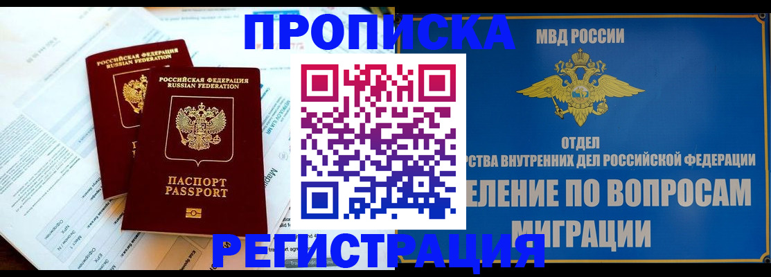 временная регистрация поиск в Могочи