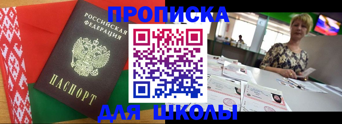 прописка для работы в Могочи