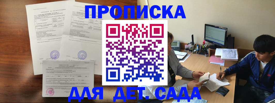 пропишу в квартире в Могочи