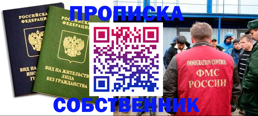 временная регистрация 2025 в Могочи