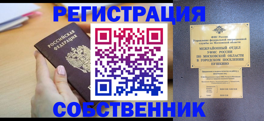 прописка штамп в Могочи