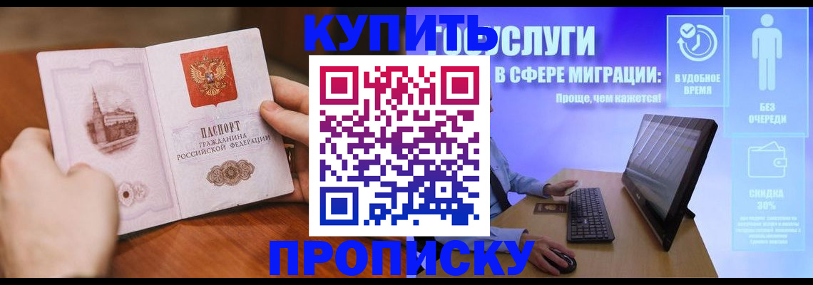 временная регистрация поиск в Могочи