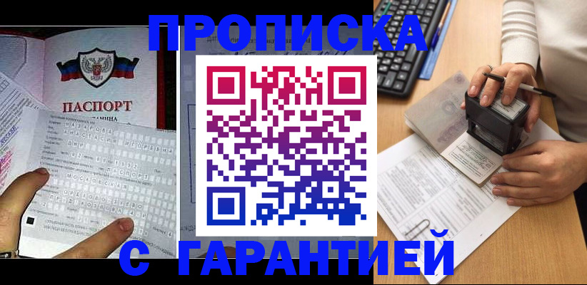 временная регистрация надежно в Могочи