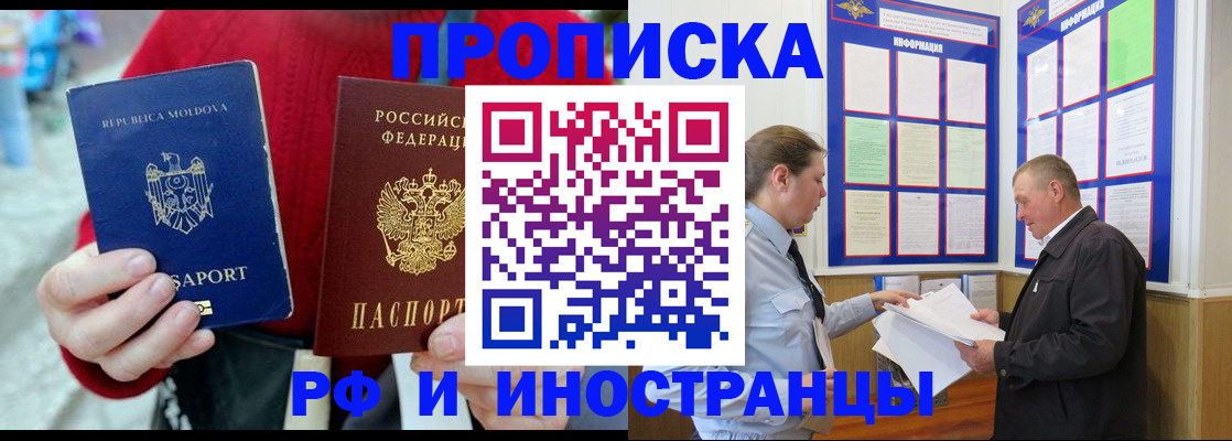 где прописаться в Могочи