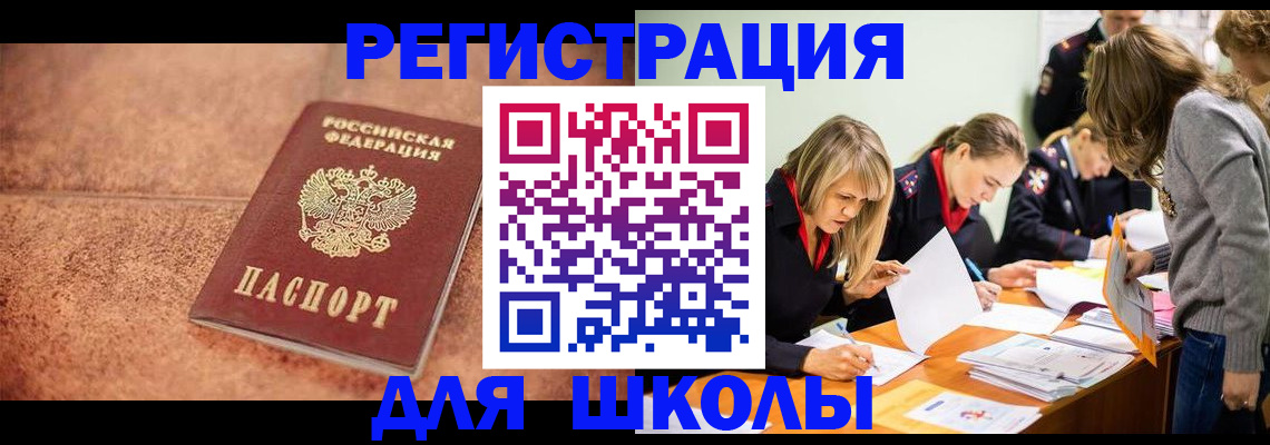 прописка гарантия в Могочи