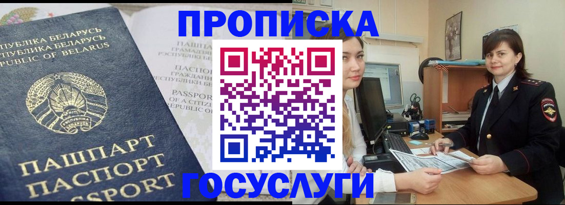 временная регистрация поиск в Могочи