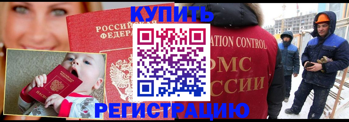 регистрация в Могочи