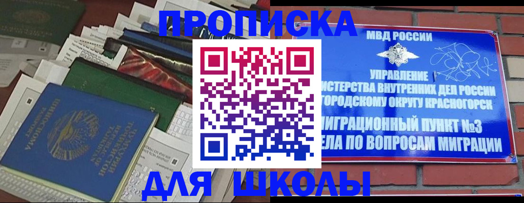 найти адрес прописки в Могочи
